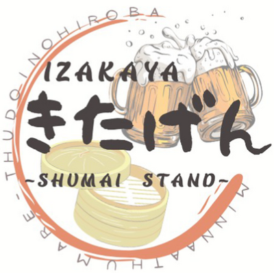 IZAKAYA きたげんの外観